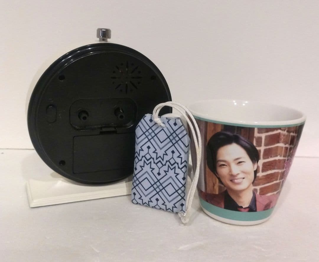 山内惠介 目覚まし時計 マグカップ お守り グッズ セット