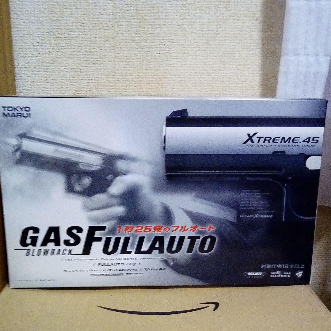 ハイキャパ  エクストリーム