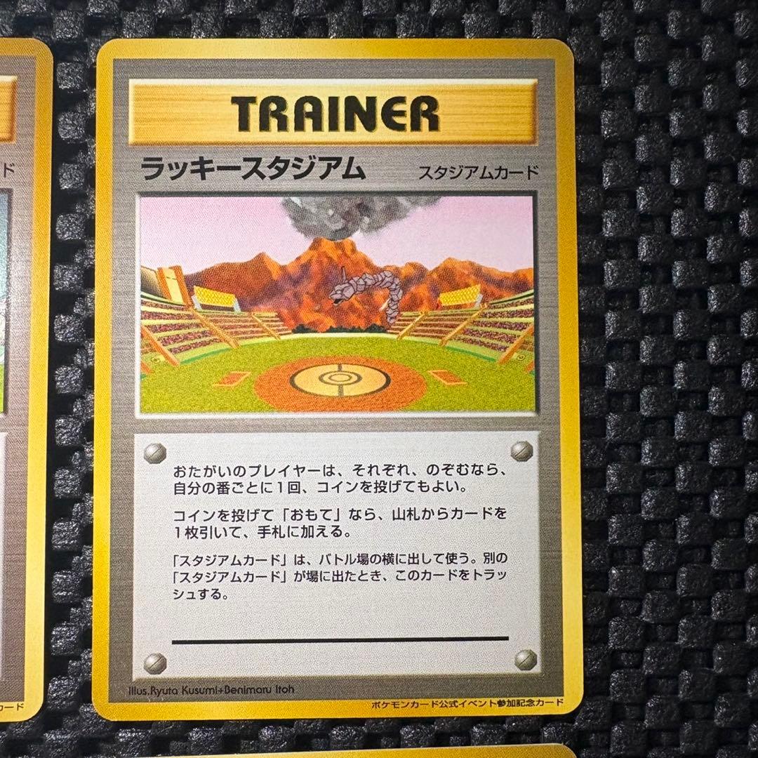ポケモンカード　旧裏　ラッキースタジアム　フルコンプリートセット
