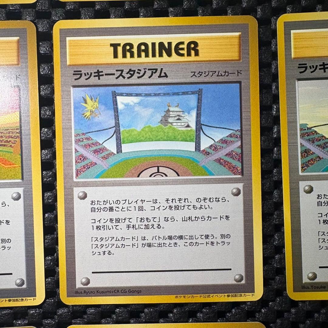 ポケモンカード　旧裏　ラッキースタジアム　フルコンプリートセット