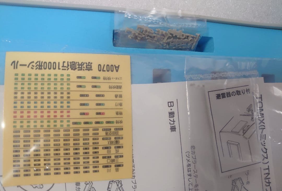 京急 1000形 冷房新製車 マイクロエース 車体走り良品