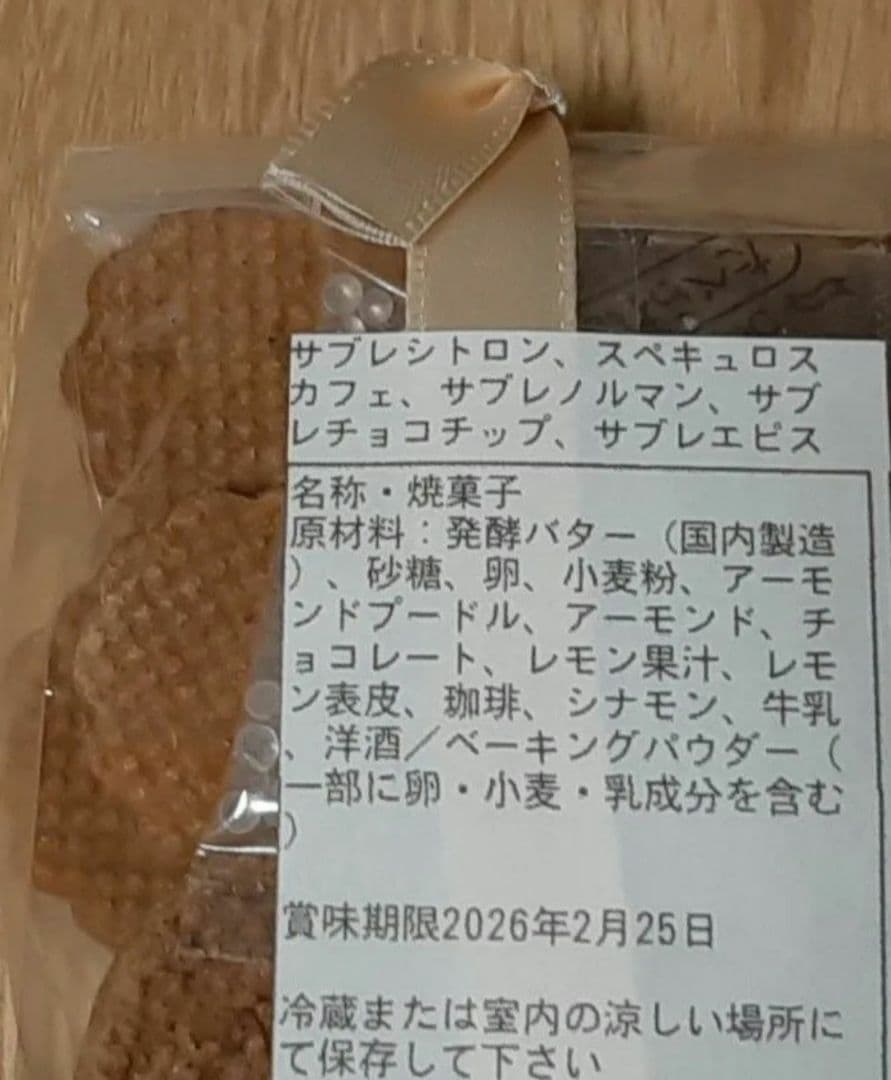 【話題大人気！】新品　フィリップベル　2個　サロショ