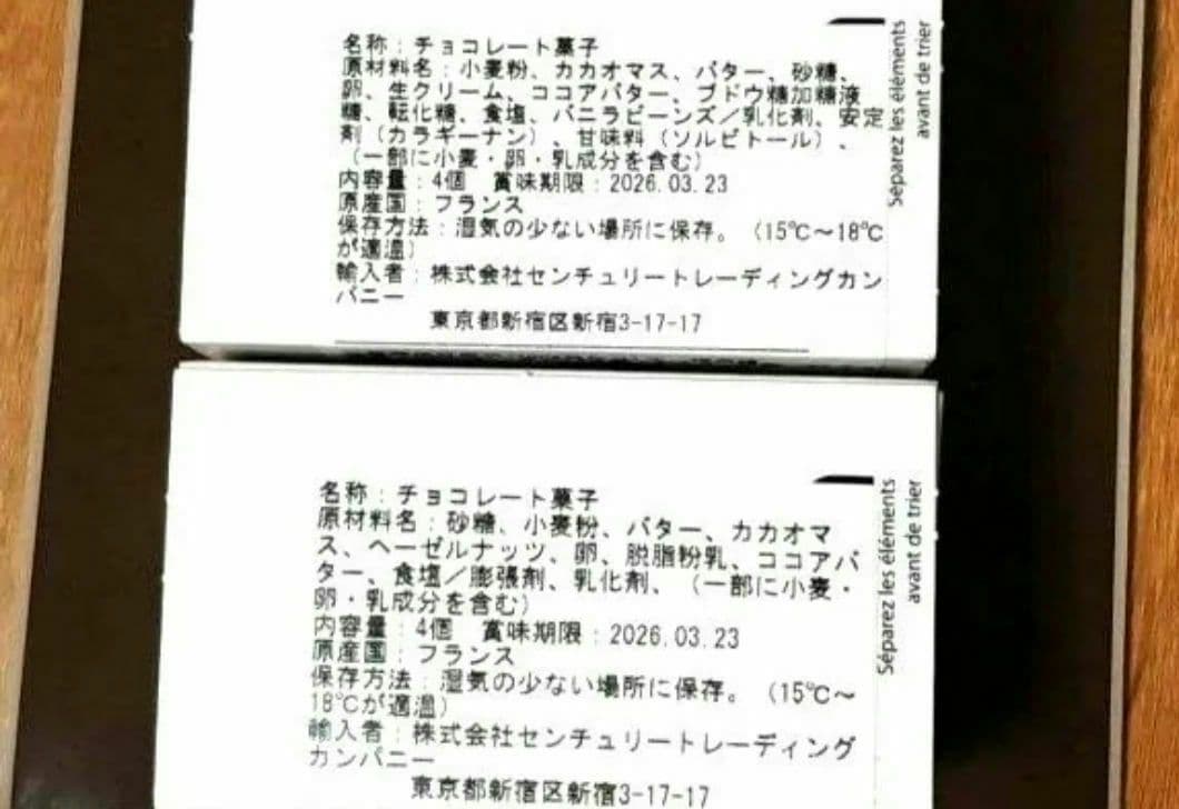 【話題大人気！】新品　フィリップベル　2個　サロショ