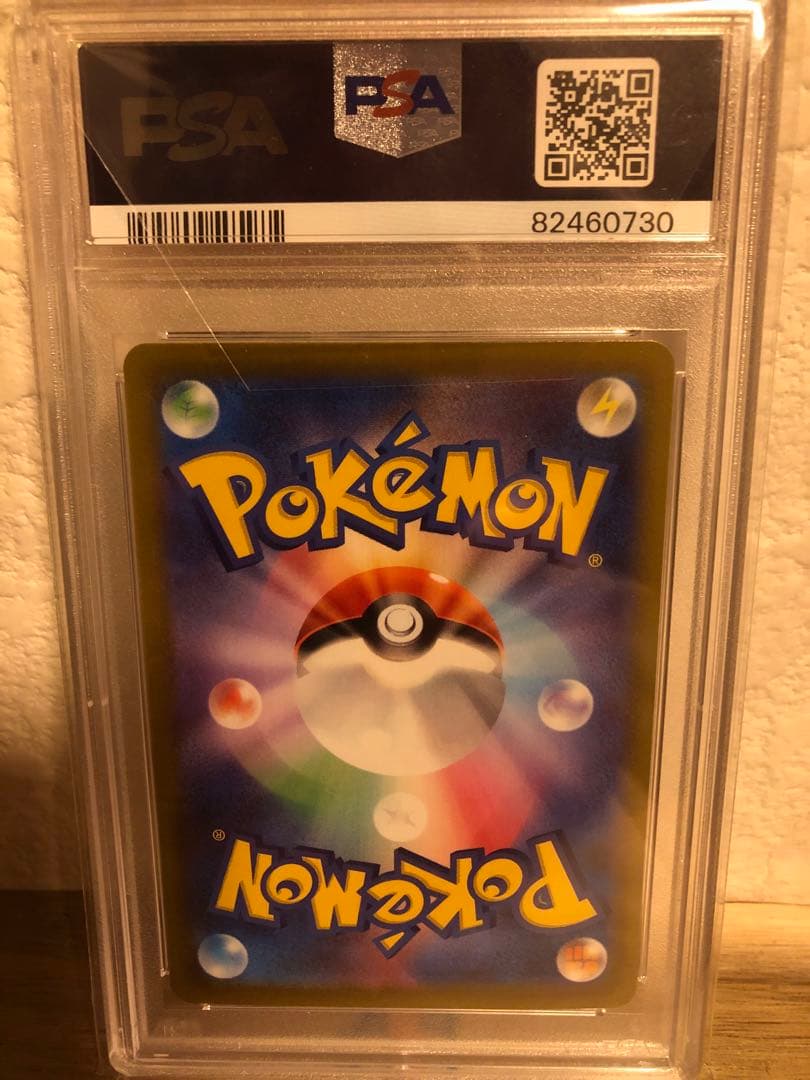 2023 ポケモンカード ナンジャモ PSA10