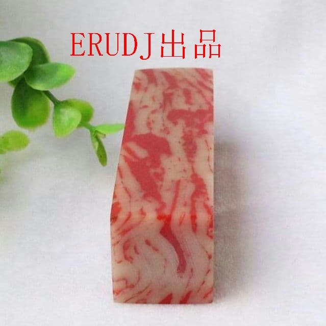 希少鶏血石印章 (石印材)　篆刻 素章9