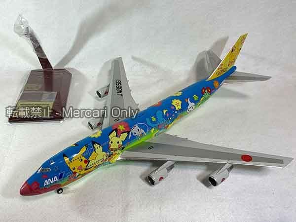 ANA 飛行機模型 B747-400 ボーイング ピカチュウ ポケモン