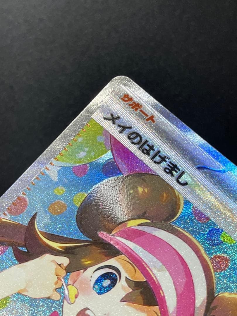 【ムニキスゼロ】メイのはげましSAR