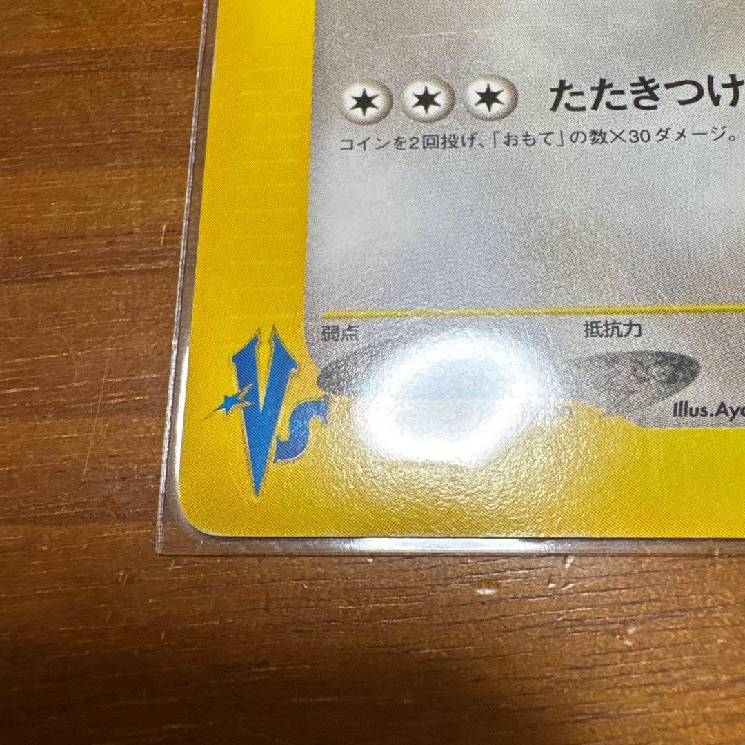 ポケモンカード カイリュー HP70 ワザマシン02