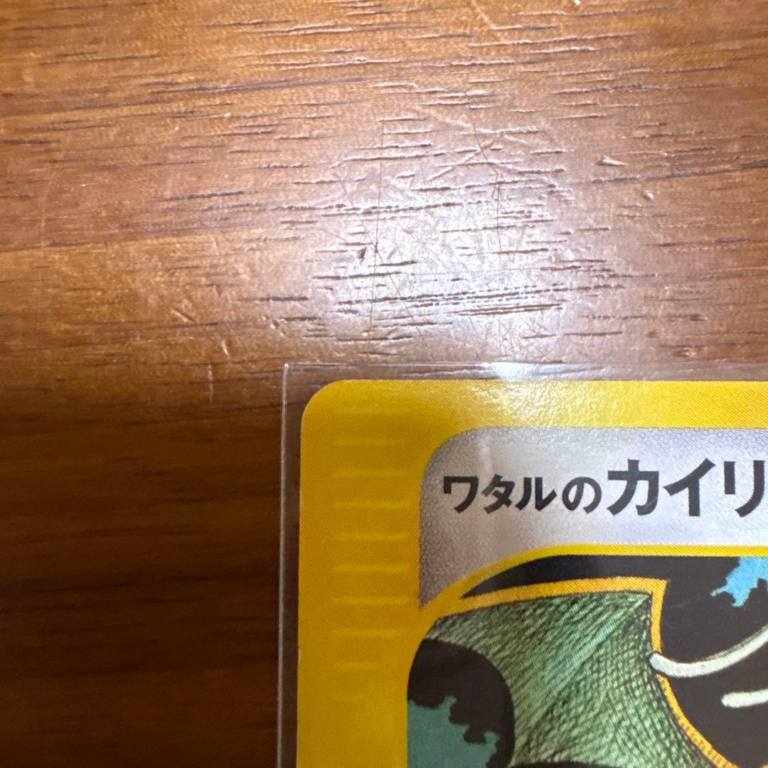 ポケモンカード カイリュー HP70 ワザマシン02