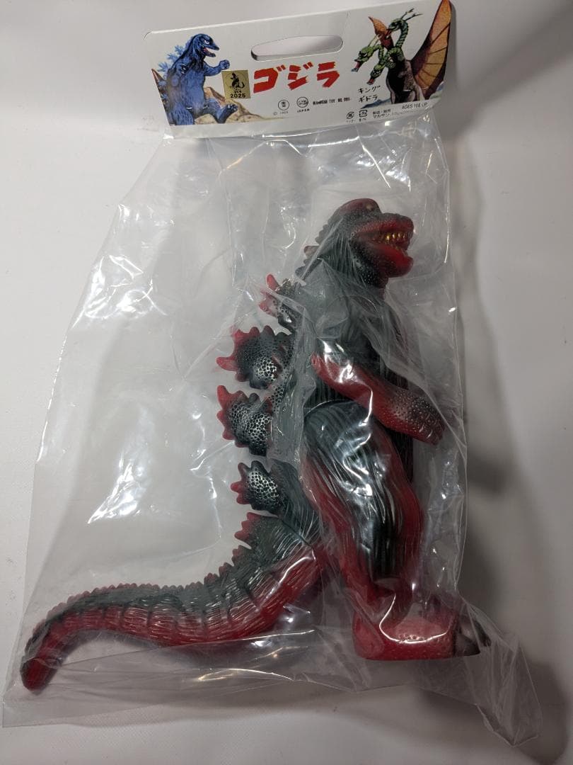 マルサン ゴジラ71 バナナオイルカラー ソフビ