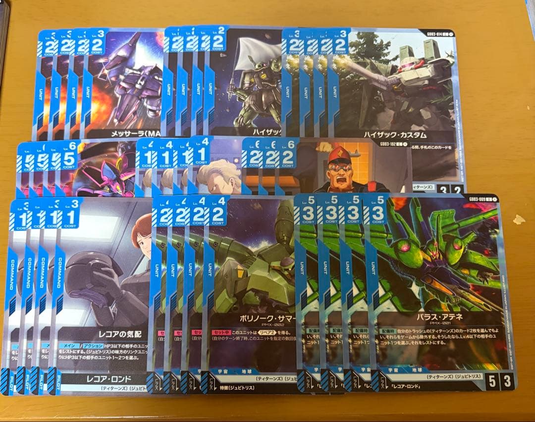 ガンダムカードゲーム　ティターンズセット　フルレア