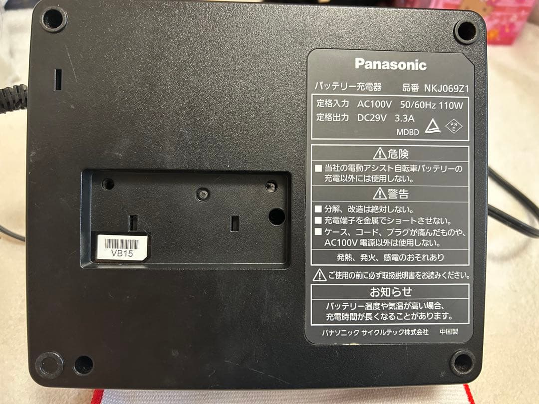 電動自転車充電器パナソニック