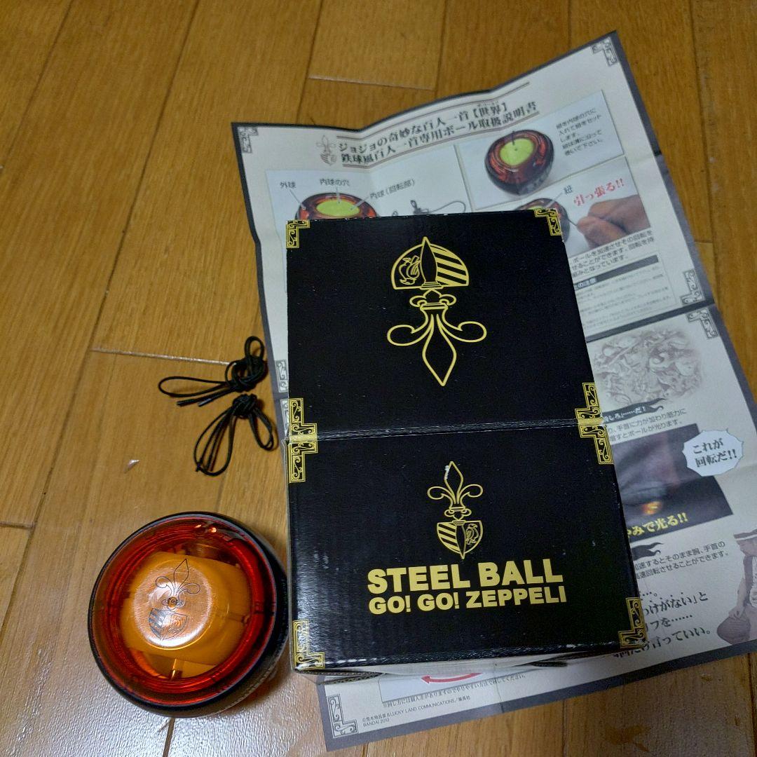 ジョジョの奇妙な冒険　スティール・ボール・ラン　鉄球風百人一首専用ボール