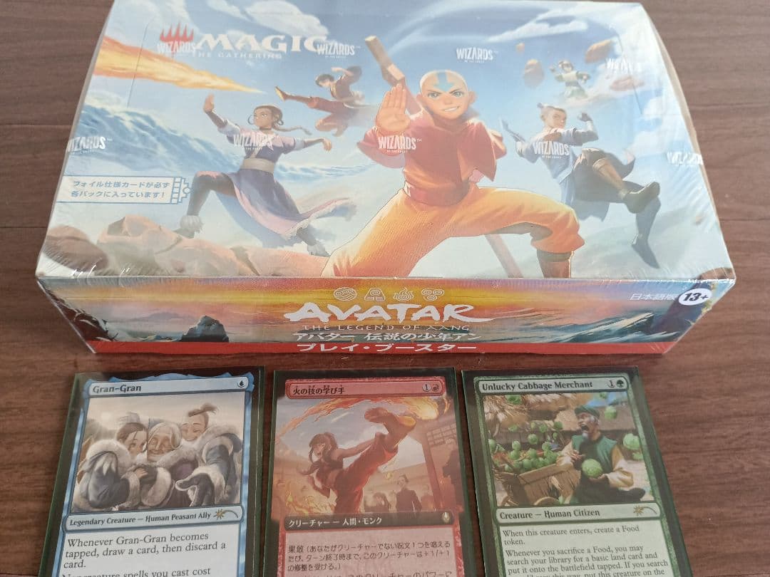 アバター プレイ ブースター1box 3種類 プロモ付き 送料無料 新品未開封