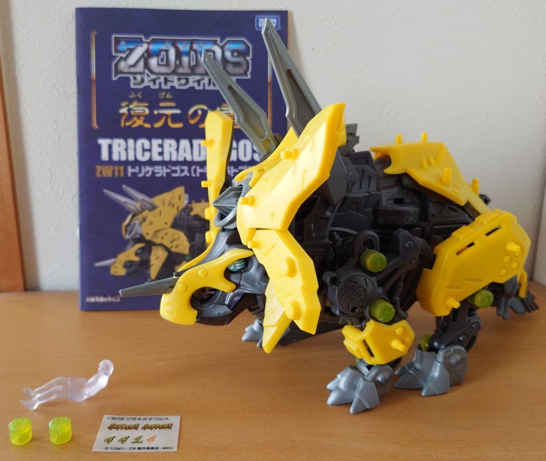 ゾイドワイルド/ZOIDS/11体セット/