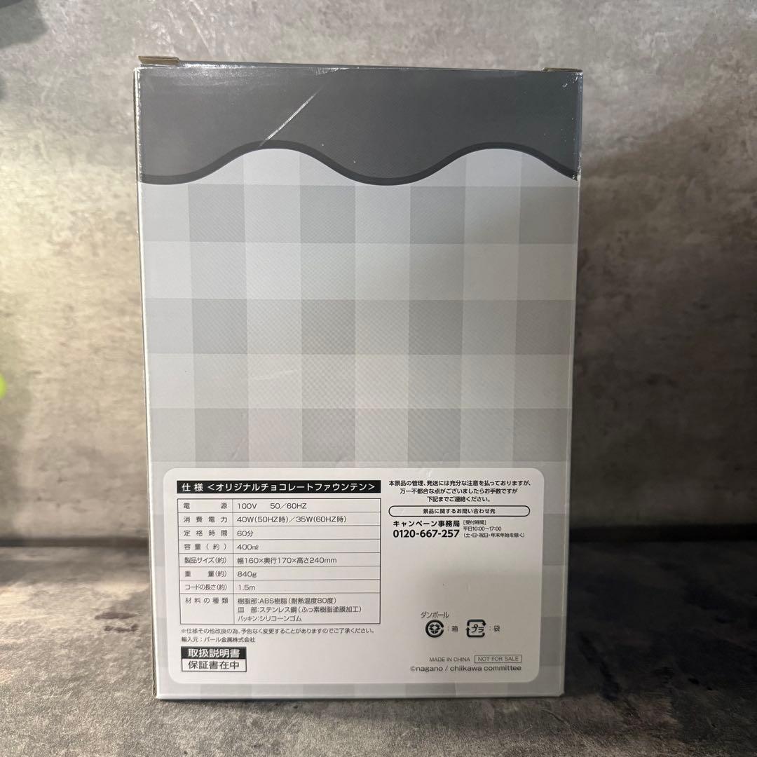 新品未使用品 チョコの湯きドコロ ファウンテンセット