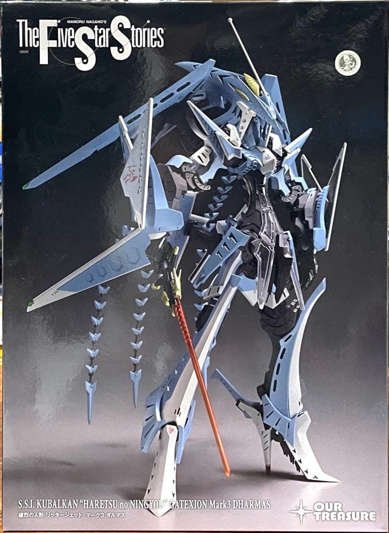 【未開封・外箱イタミあり】 破烈の人形 リッタージェット・マーク3 ダルマス