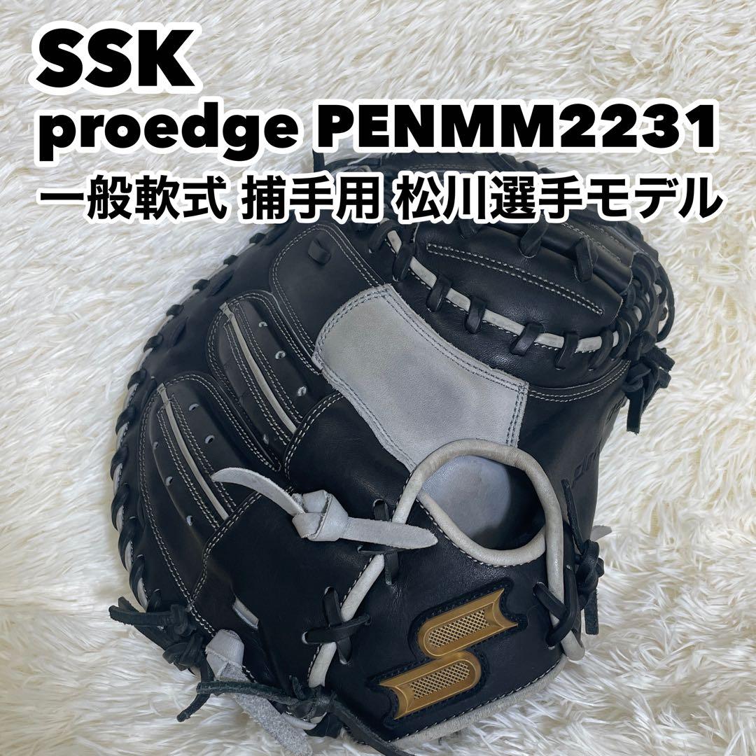 SSK proedge PENMM2231 軟式用 捕手用 松川選手モデル