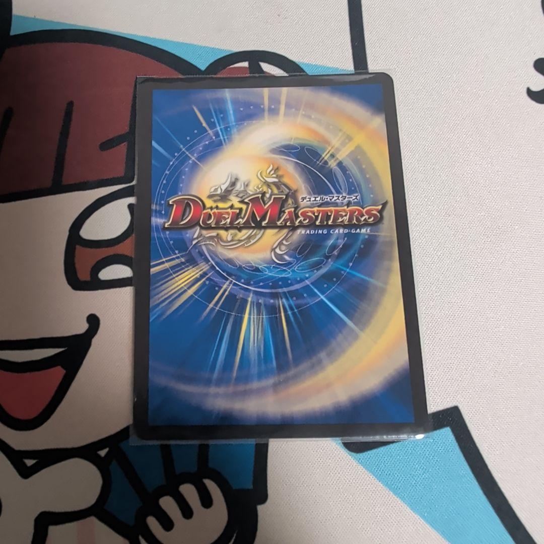 飛翔龍5000VT 超銀トレジャー デュエルマスターズ