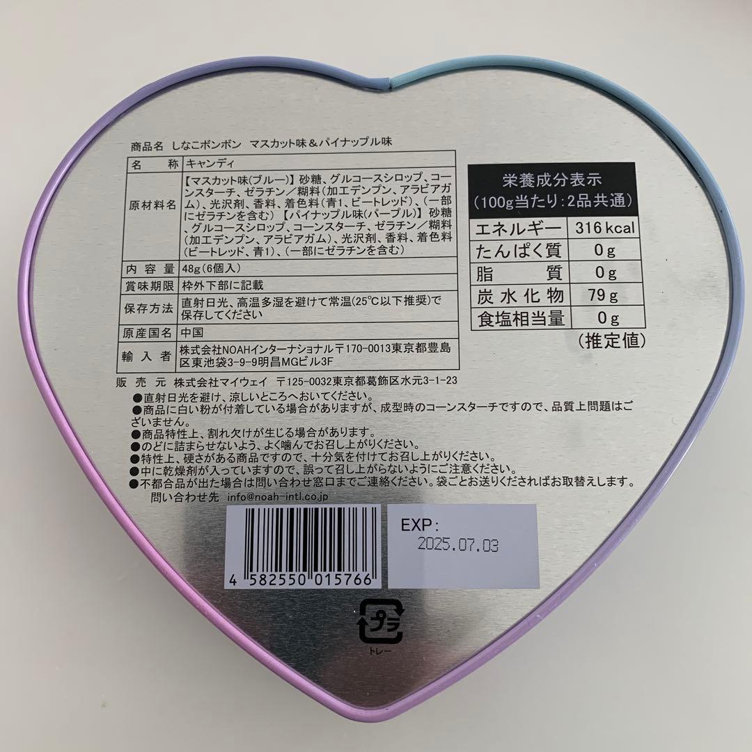 しなこボンボン　6個セット