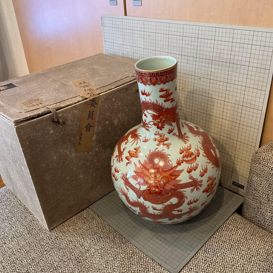 紅彩五龍天球瓶 大清雍正年製 故宮 保管委員会 内政部 北平 重慶 金陵　共箱