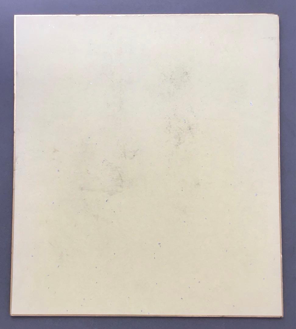 色紙　「福」大相撲最高行司　第三十一代木村庄之助直筆と推定　配送袋　S1038S