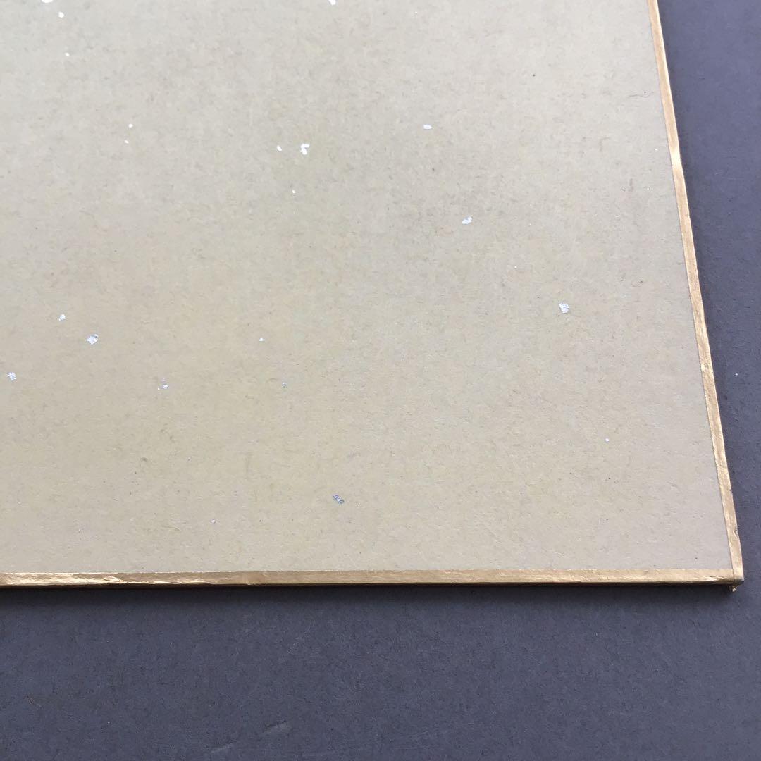 色紙　「福」大相撲最高行司　第三十一代木村庄之助直筆と推定　配送袋　S1038S