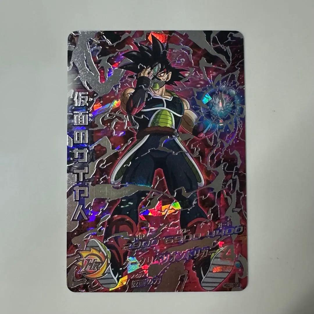 ドラゴンボールヒーローズ HGD1-sec2 仮面のサイヤ人 本家