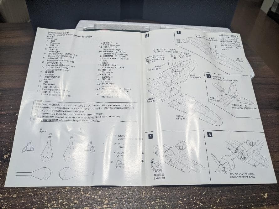 Marushin マルシン 局地戦闘機 雷電 J2M3 雷電21型 竜巻部隊