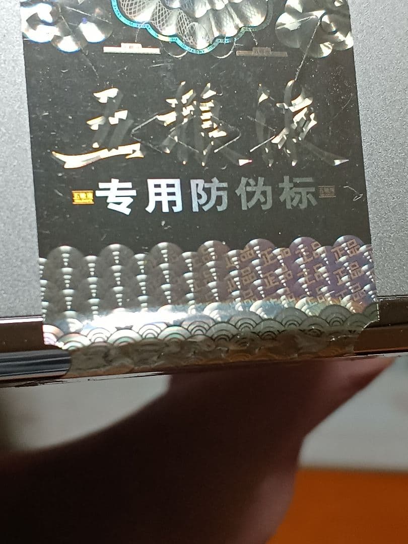 五粮液 2024年 2本 52% 500ml 白酒 中国酒 貴州茅台酒