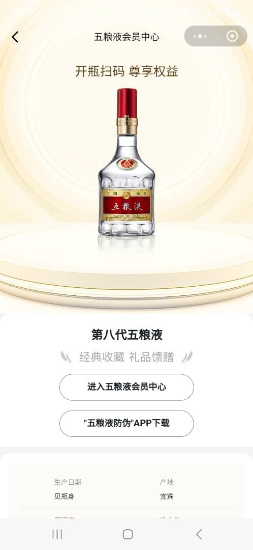 五粮液 2024年 2本 52% 500ml 白酒 中国酒 貴州茅台酒