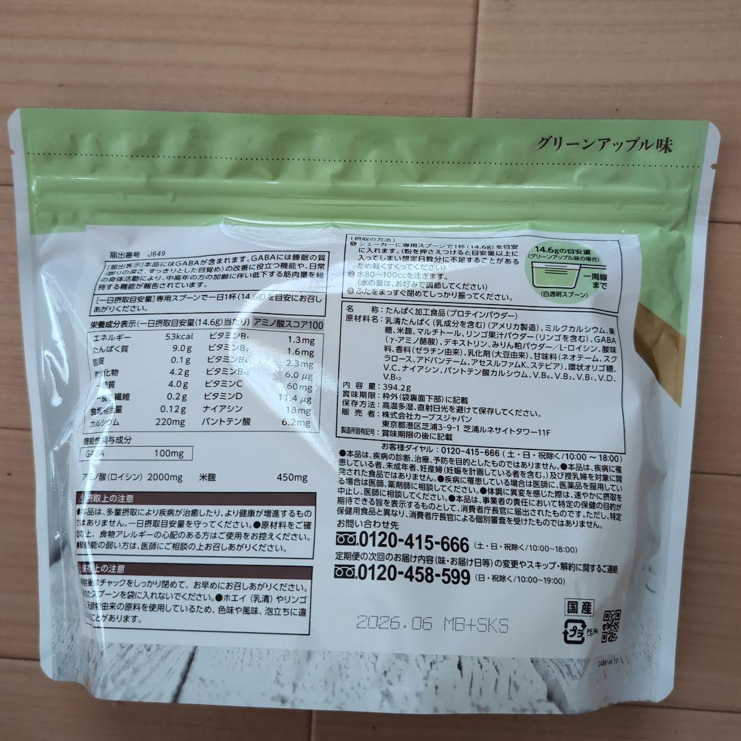 カーブスプロテイン