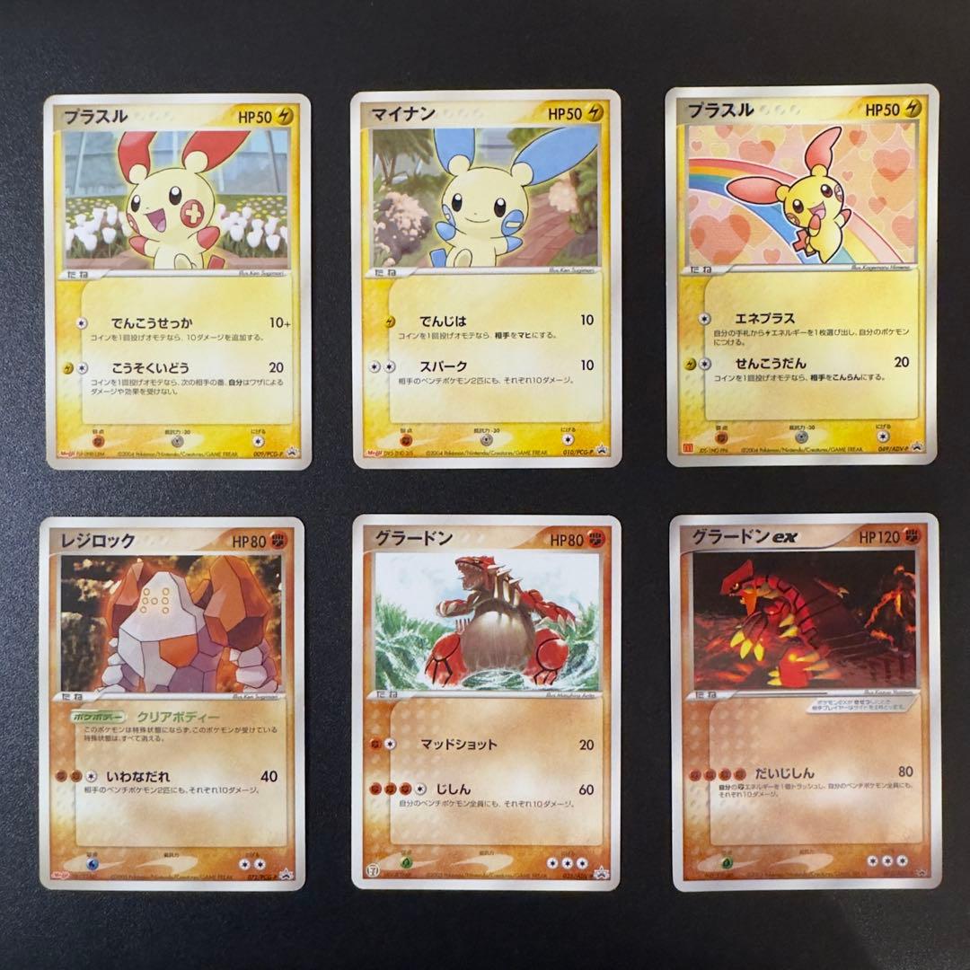 ポケモンカード　ADV PCG プロモ 48枚 まとめ売り