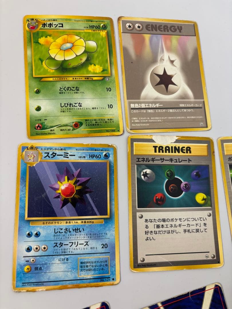 旧裏　ポケモンカード