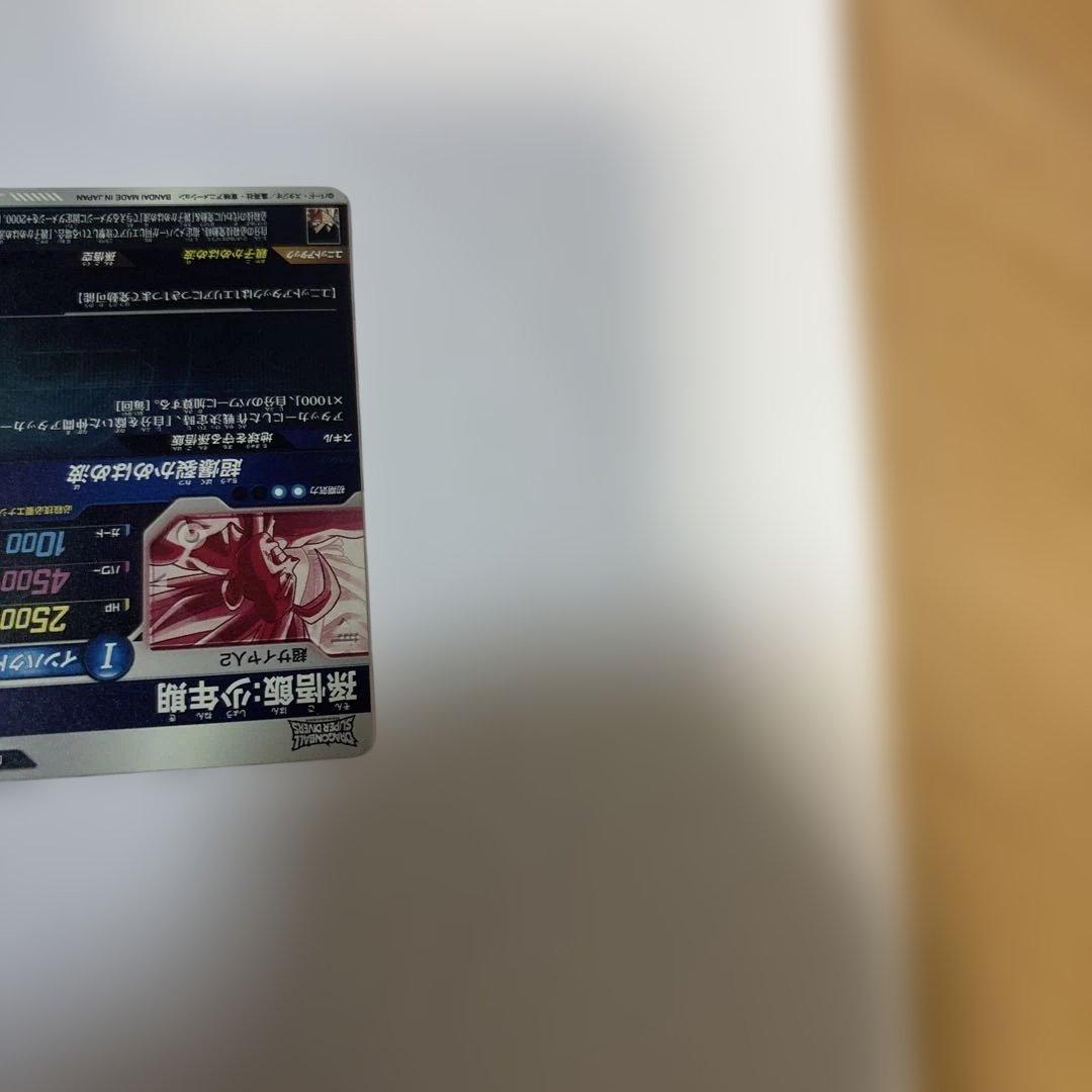 ドラゴンボールスーパーダイバーズGDR⭐︎SDV5-008孫悟飯少年期パラレル