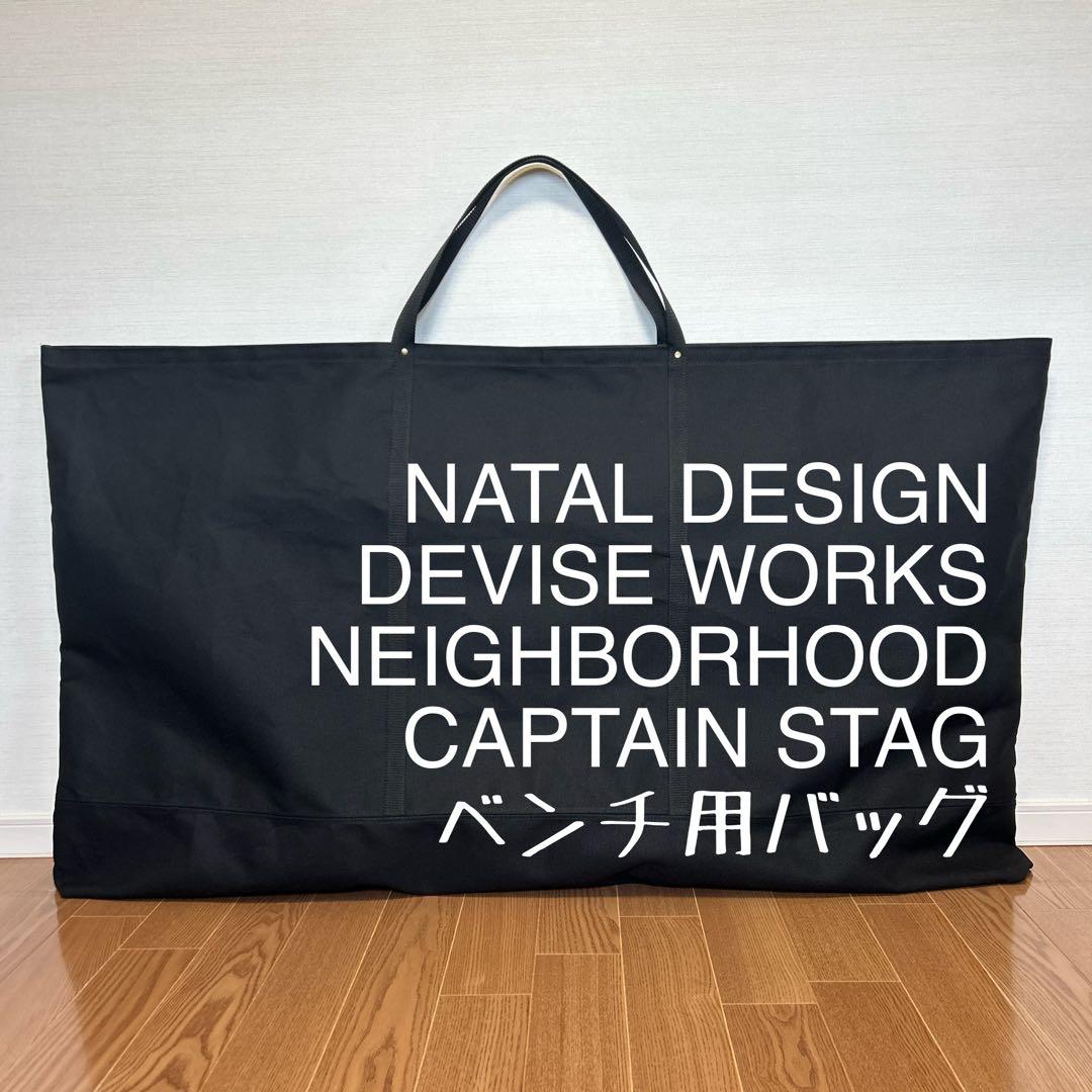 即購入OK！ネイタルデザイン デバイスワークス キャプテンスタッグ用バッグＥ