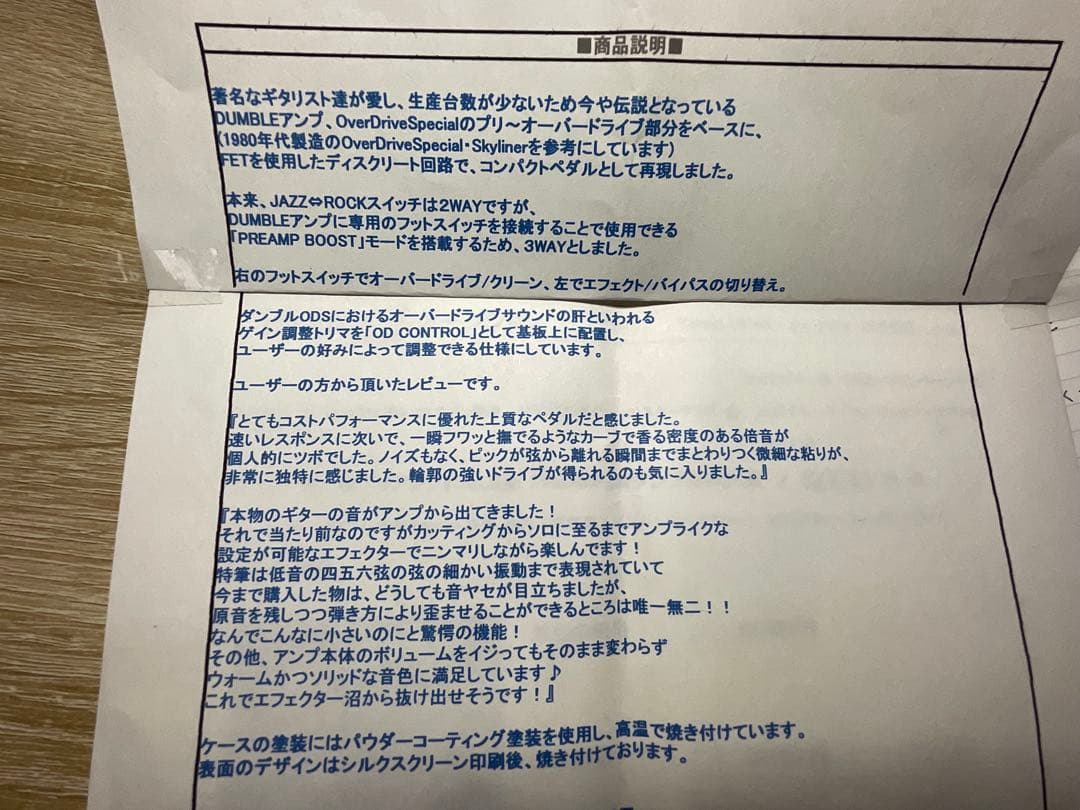 【超稀少】Deluxe Preamp （ダンブルODS系）ペダル