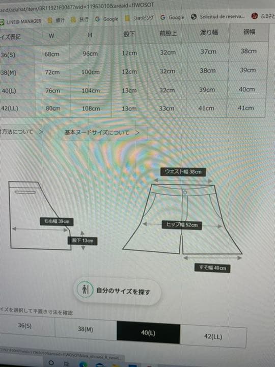 お値下げアダバットのフェイクレザーキュロット