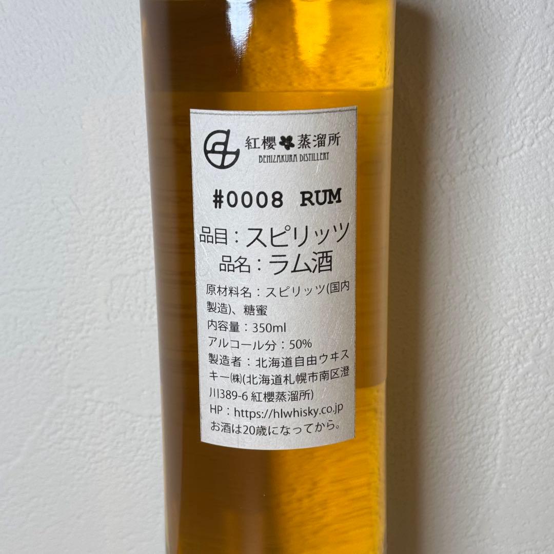 【送料無料】北海道 札幌 紅櫻蒸留所 クラフトジン ラム 4本セット