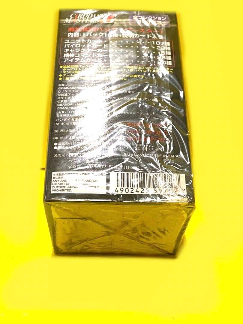 絶版97スーパーロボット大戦スクランブルギャザー3カード★1BOX新品完全未開封