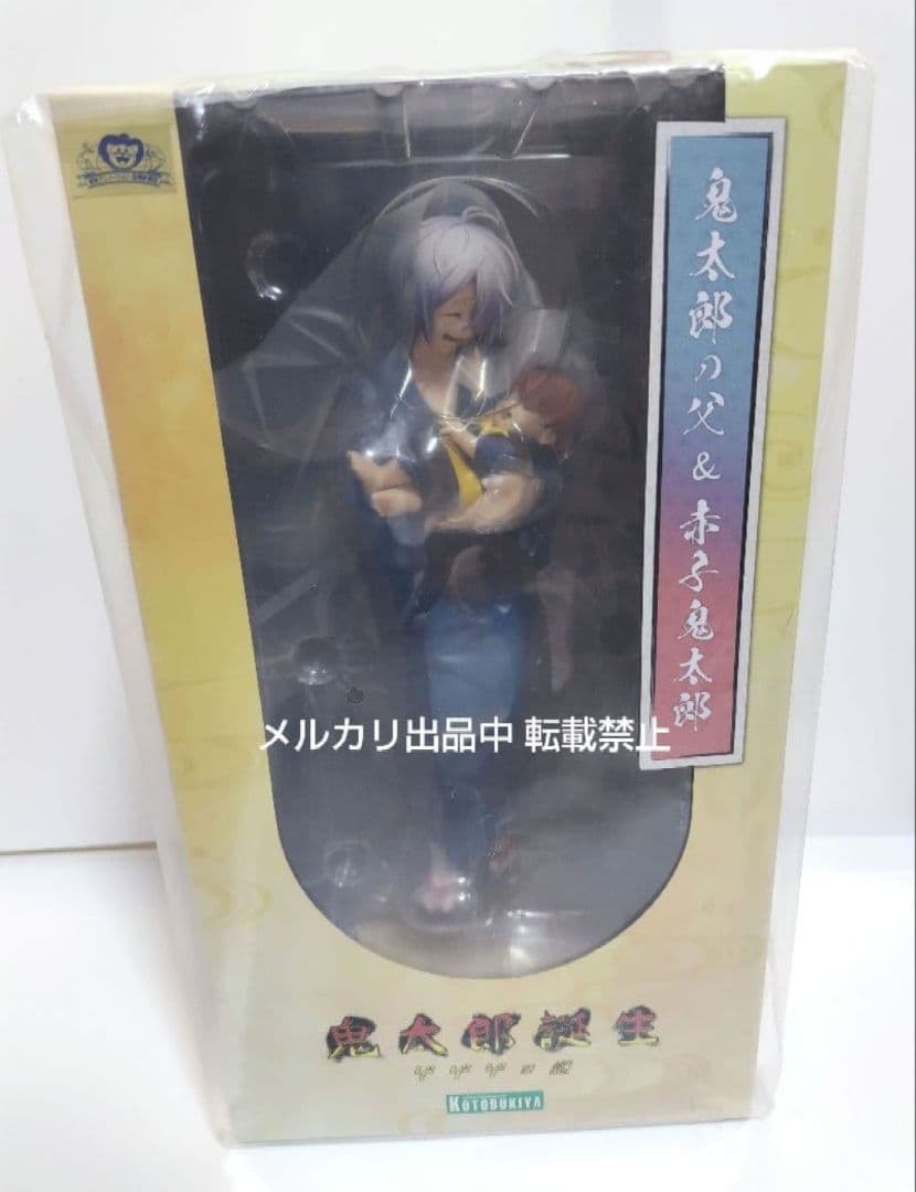 フィギュア 鬼太郎の父 ＆ 赤子鬼太郎 映画 鬼太郎誕生 ゲゲゲの謎 コトブキヤ