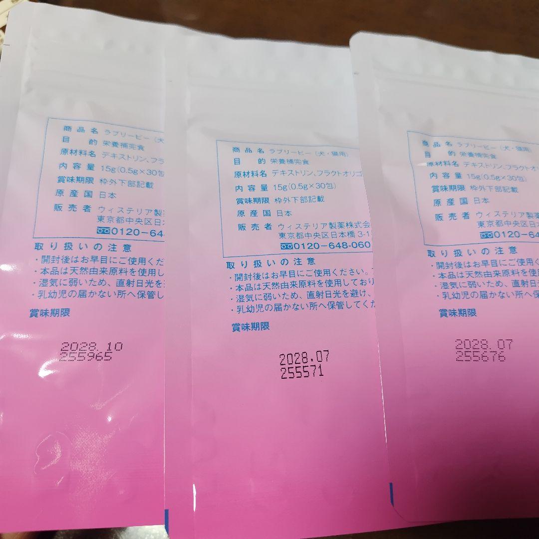 riku.riru.ruru　Lovely B（ラブリービー）3袋