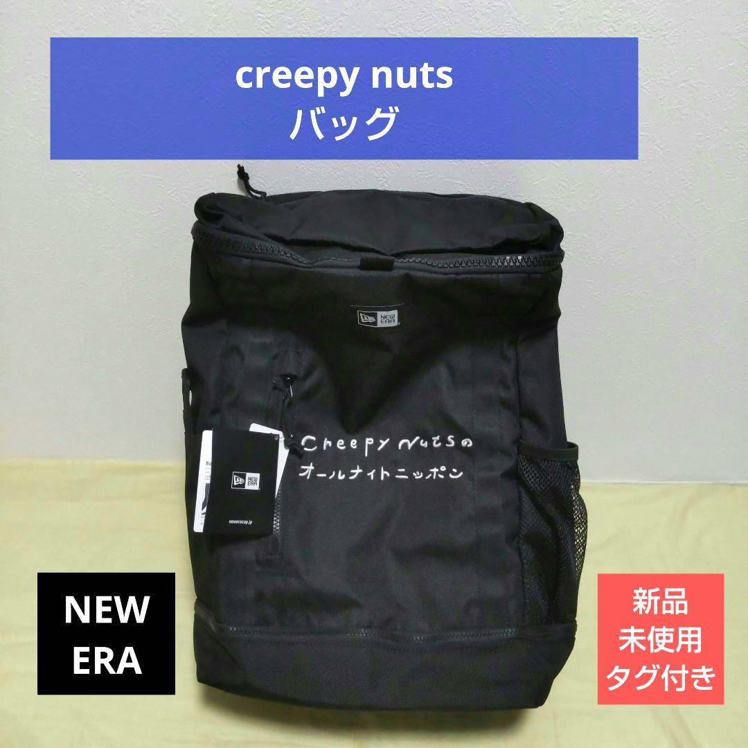 ≪新品 タグ付≫ creepy nuts : NEW ERA Box Pack