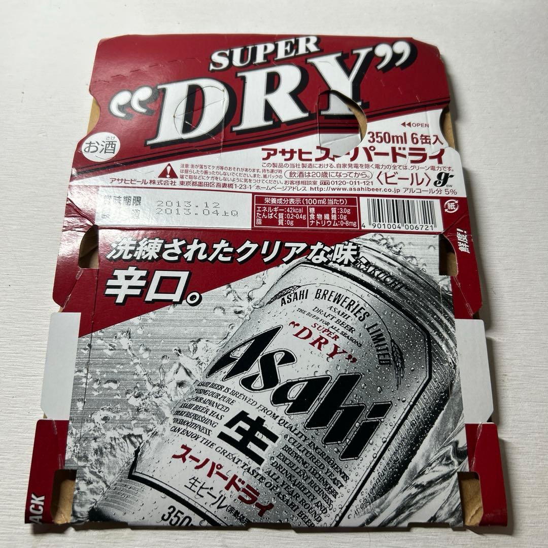 【2013年4月製造】アサヒ スーパードライ旧ロゴ350ml 6缶マルチ紙パック
