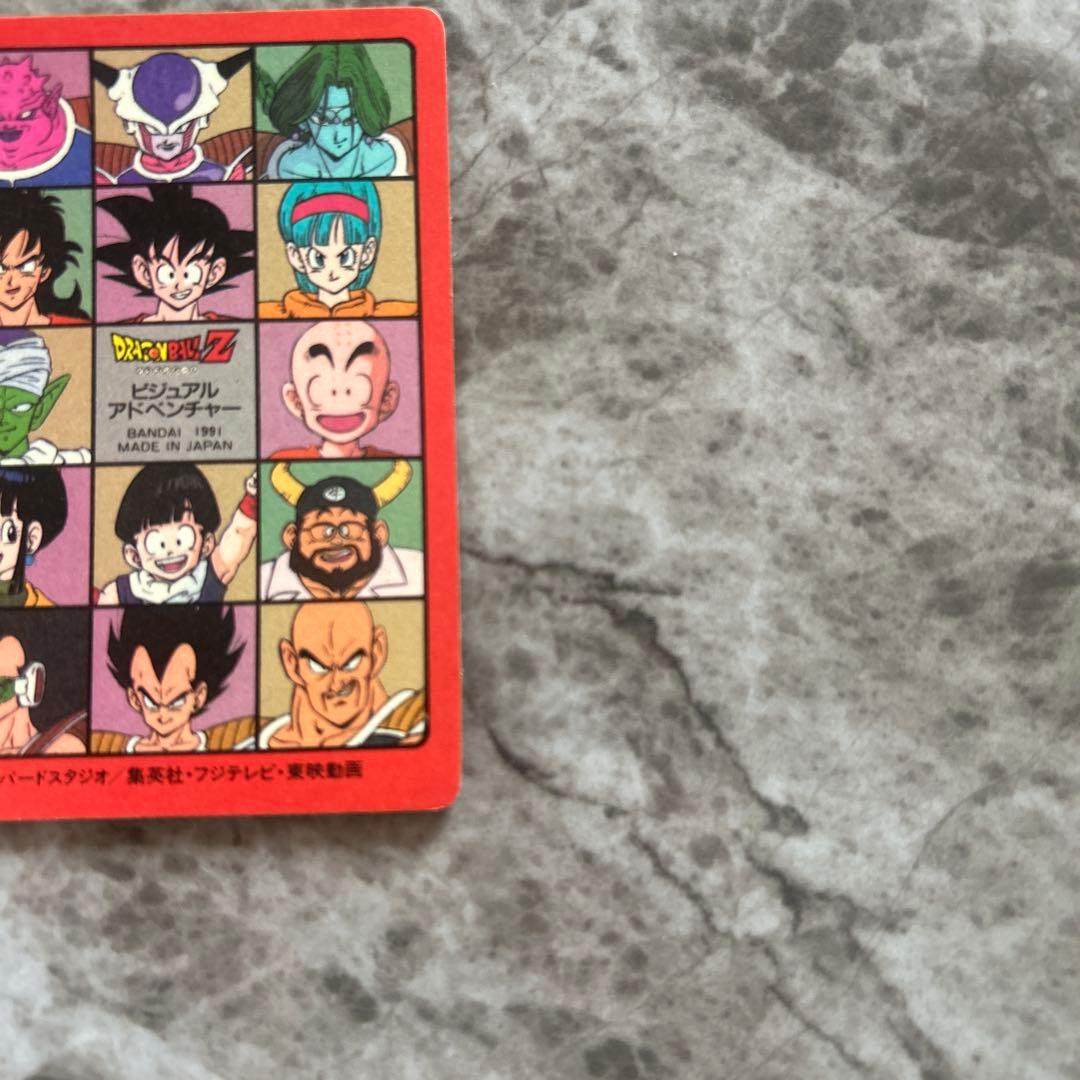 DRAGON BALL ビジュアルアドベンチャー 【43】ハッピーホリディ！