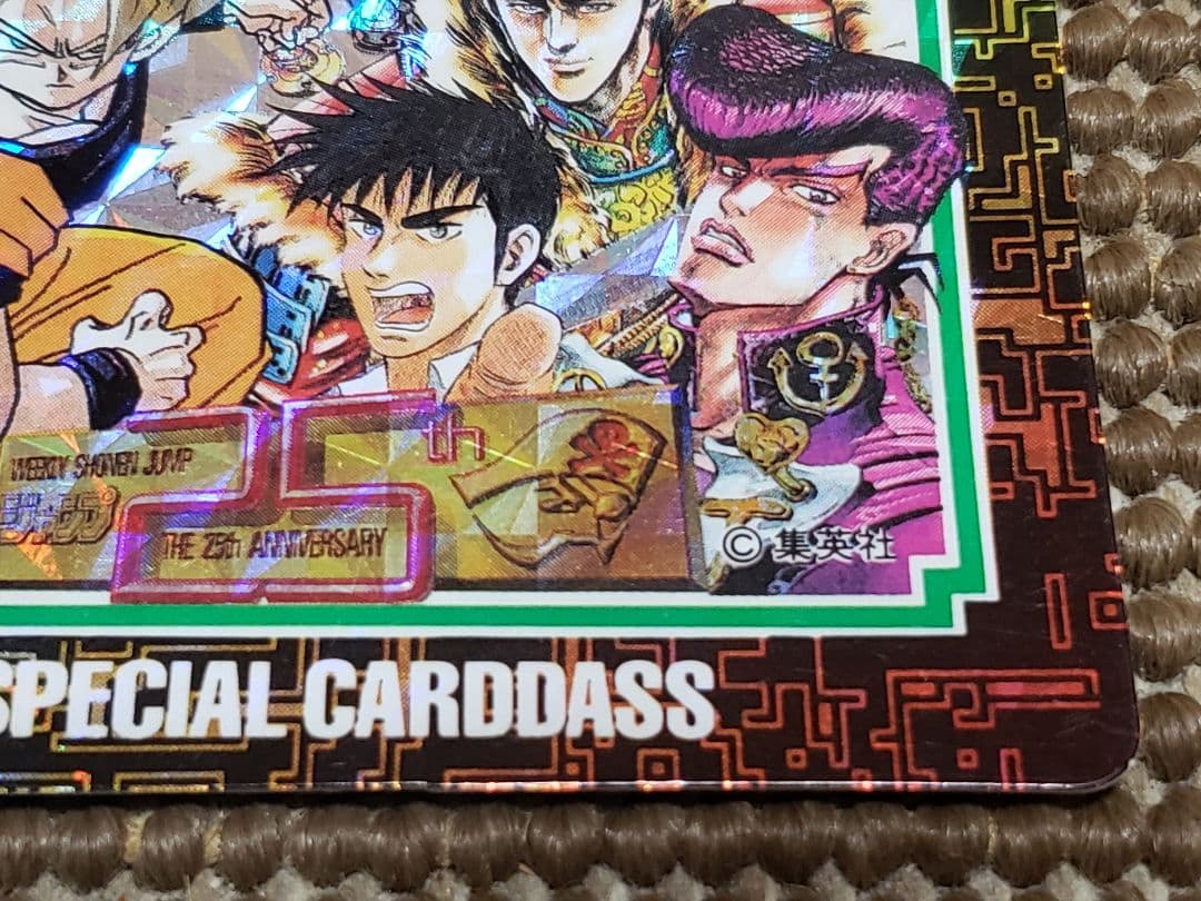 週刊少年ジャンプ 25周年スペシャルカードダス