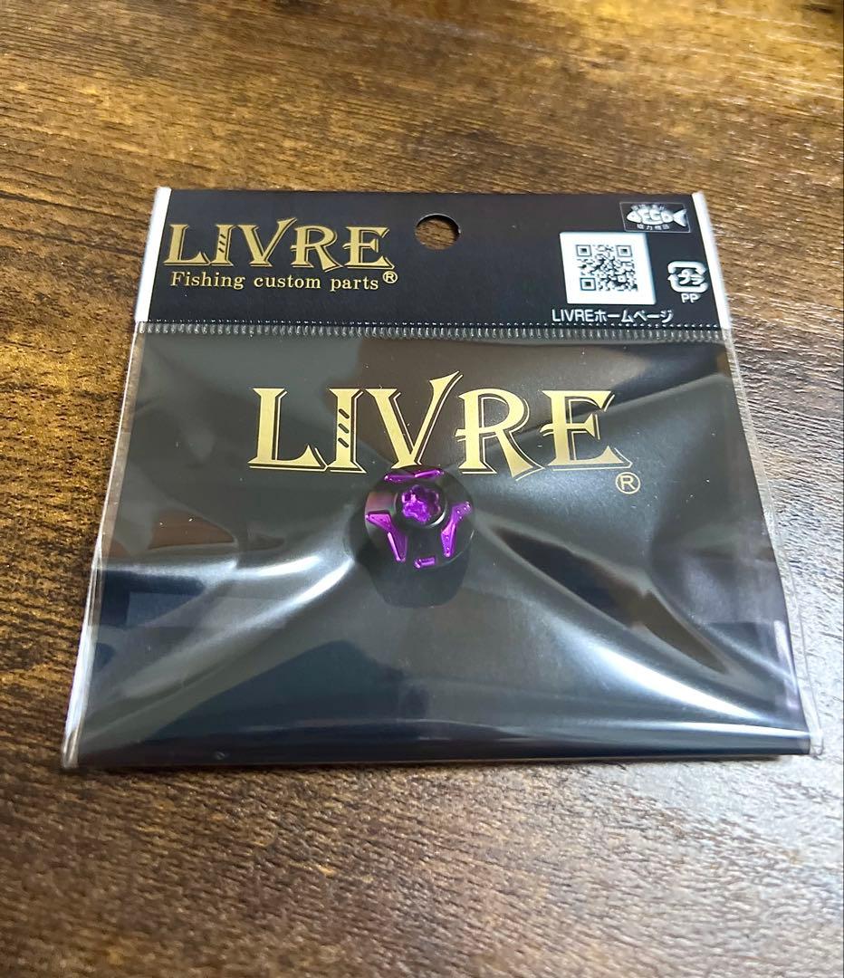 リブレ LIVRE DRT センターナット ブラックパープル ダイワ右用