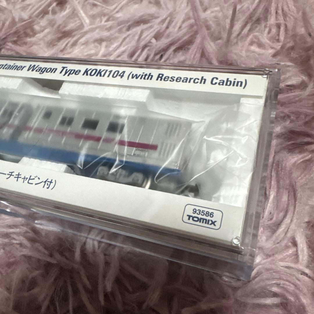 TOMIX 93586 コキ104形 リサーチキャビン付 JR貨物 トミックス