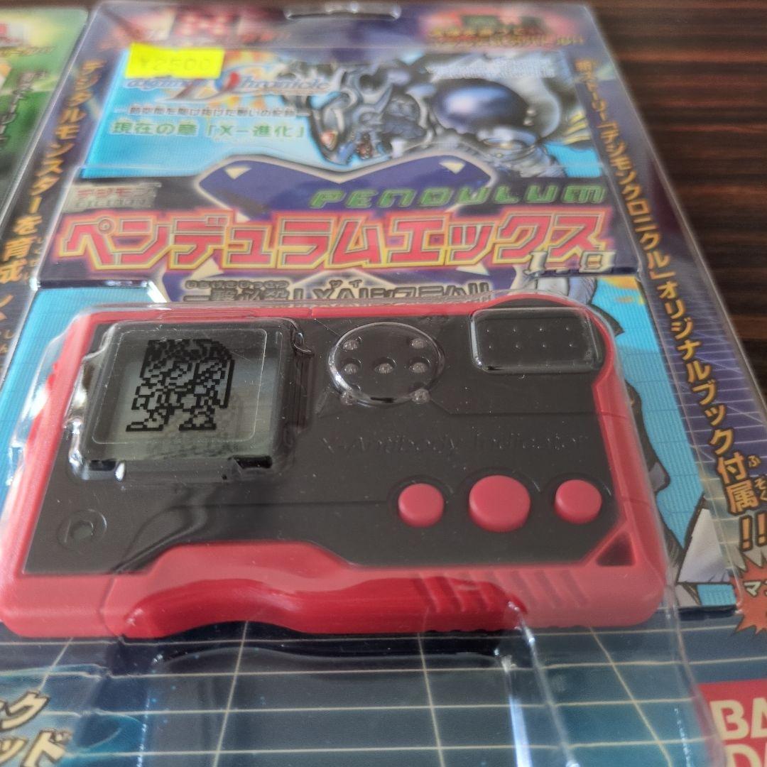 ゆ*り様 デジモン　ペンデュラムエックス　2点セット　バラ売り不可　未開封