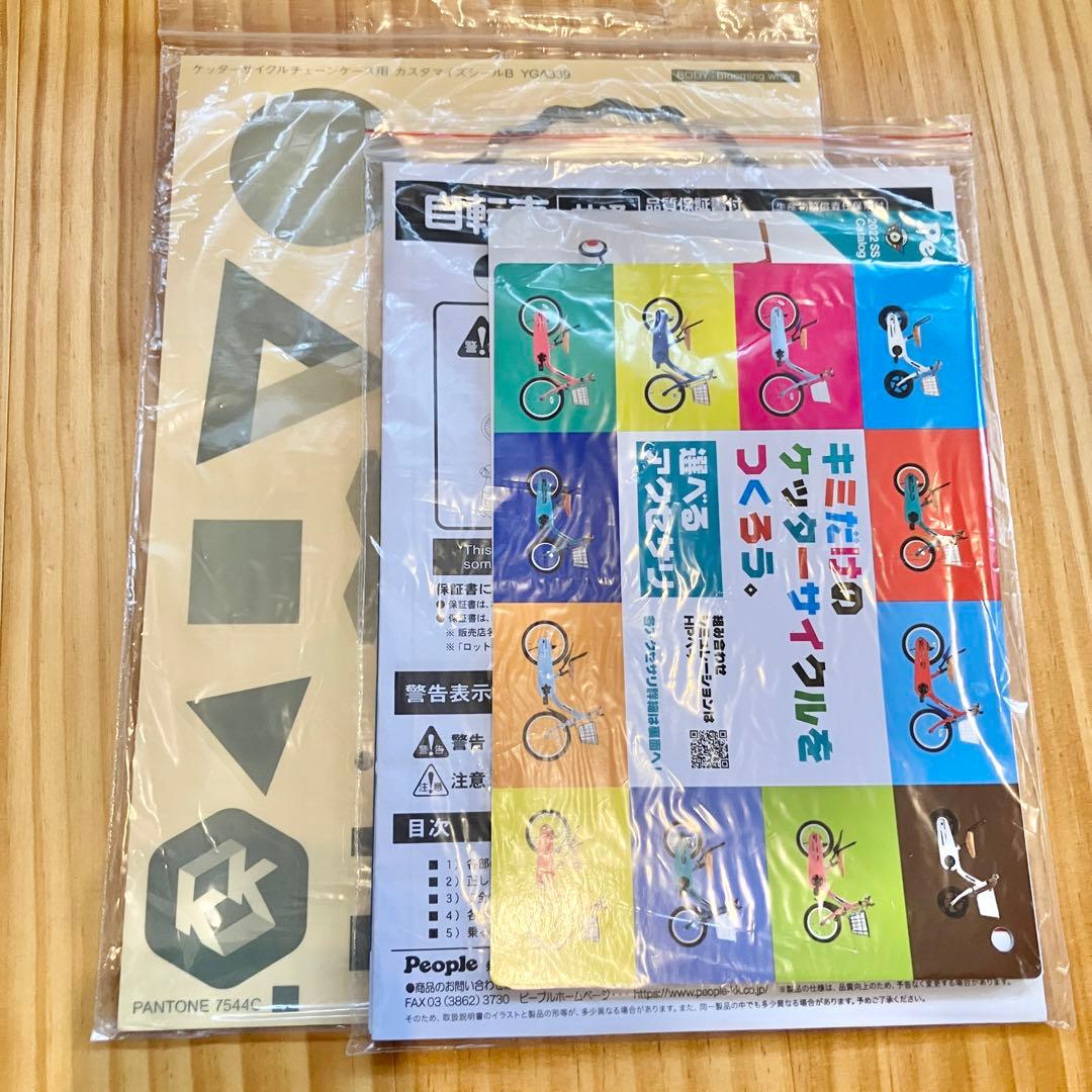 People ケッターサイクル 12インチ